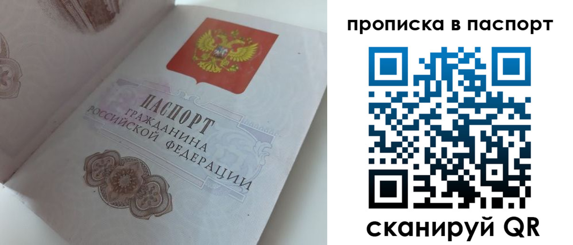 временная регистрация госуслуги в Канске