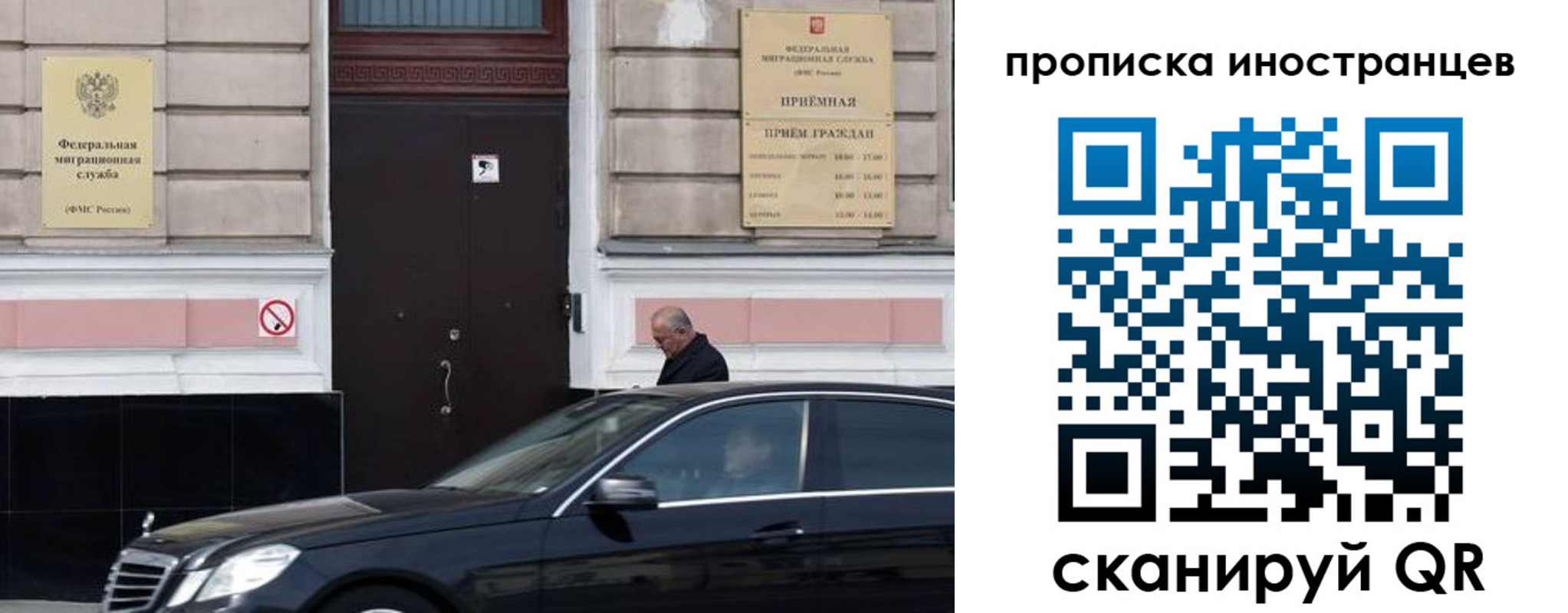 временная регистрация в Канске