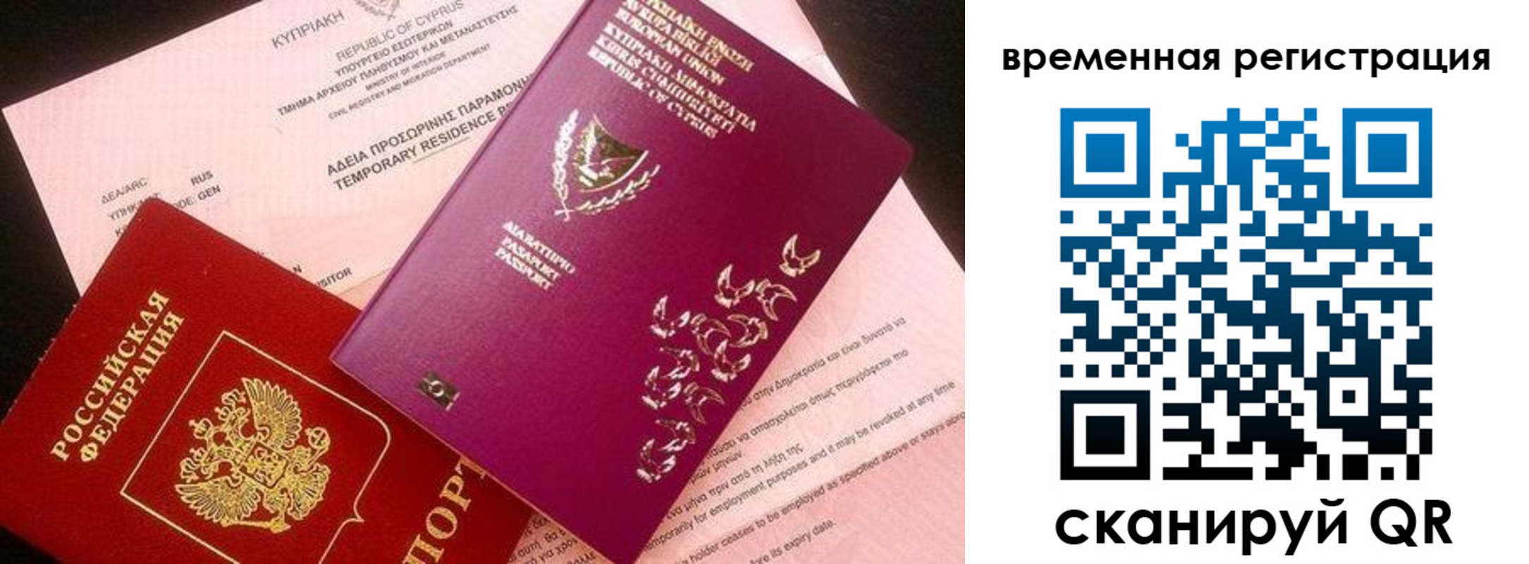 прописка иностранных граждан в Канске