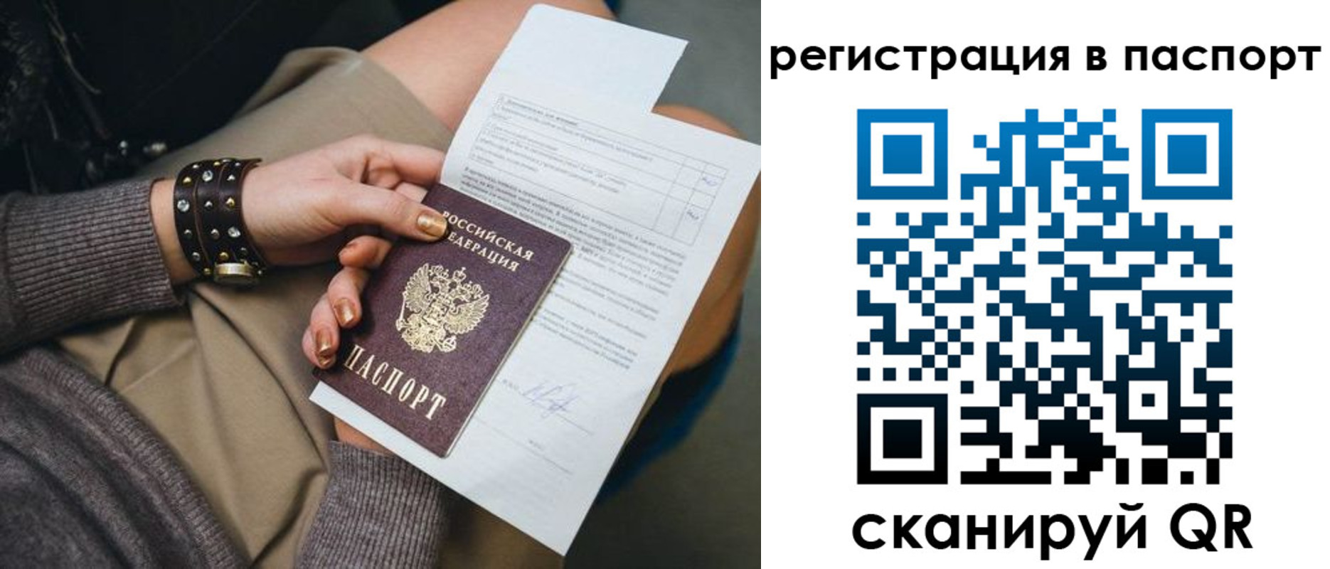 где прописаться в Канске