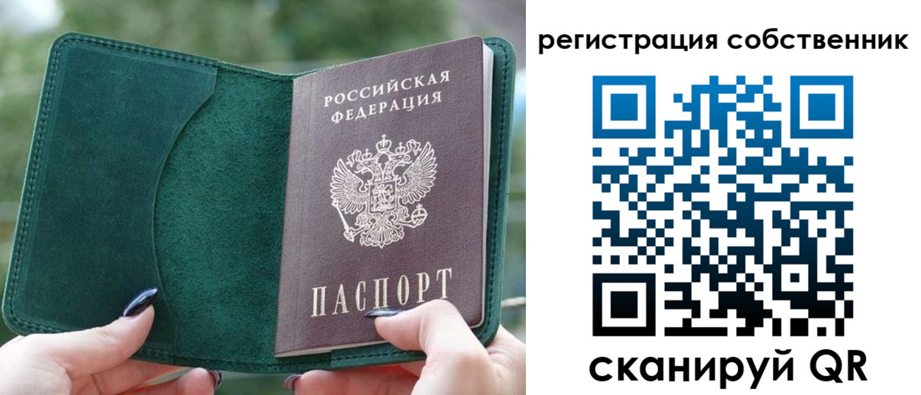 регистрация для школы в Канске