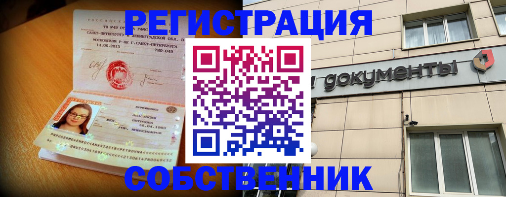 миграционный учет в Канске