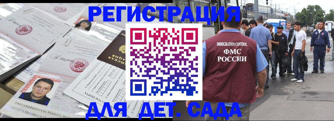 временная регистрация 2025 в Канске