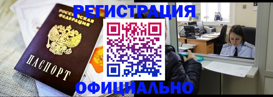 пропишу в квартире в Канске