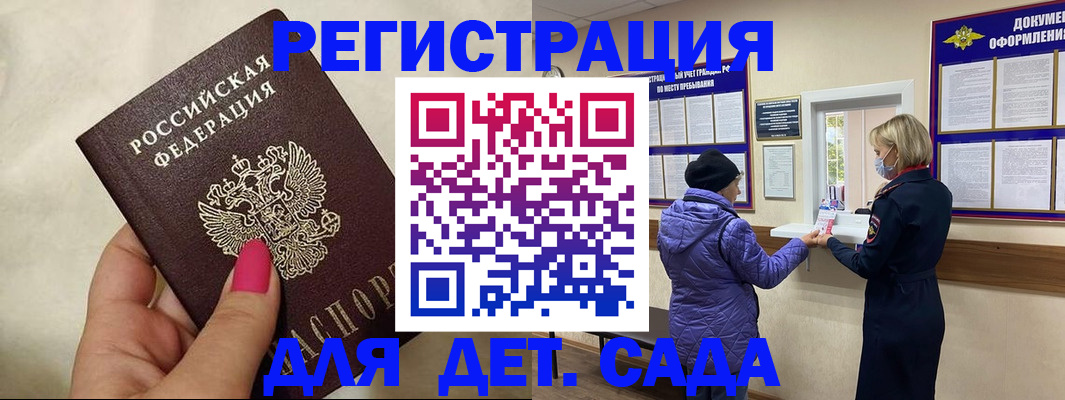 временная регистрация поиск в Канске